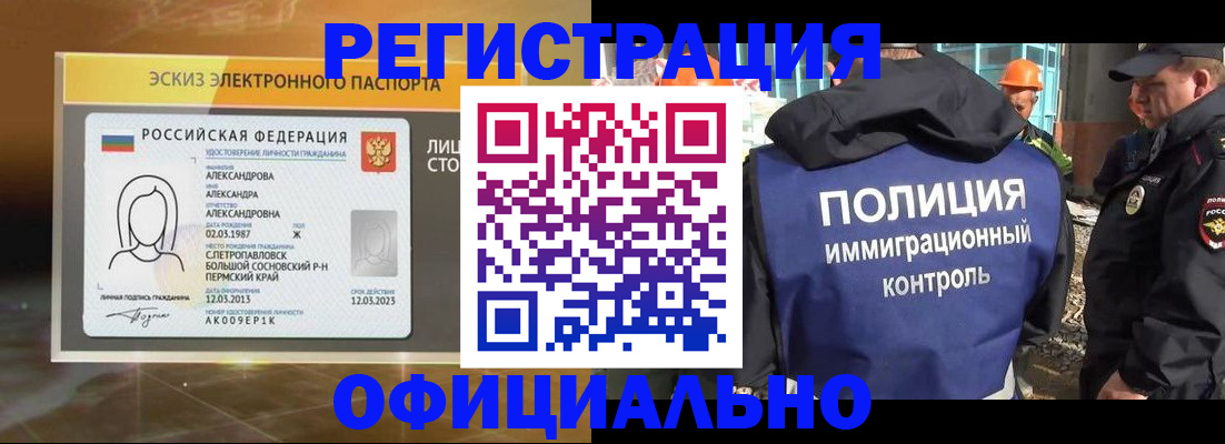 прописка поиск в Аше