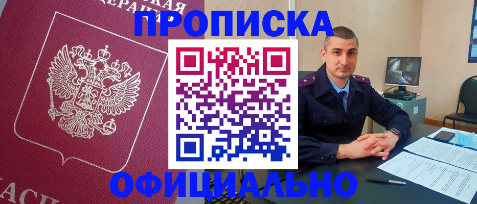 временная регистрация госуслуги в Аше