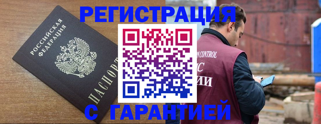 временная регистрация поиск в Аше