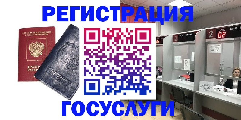 прописка для кредита в Аше