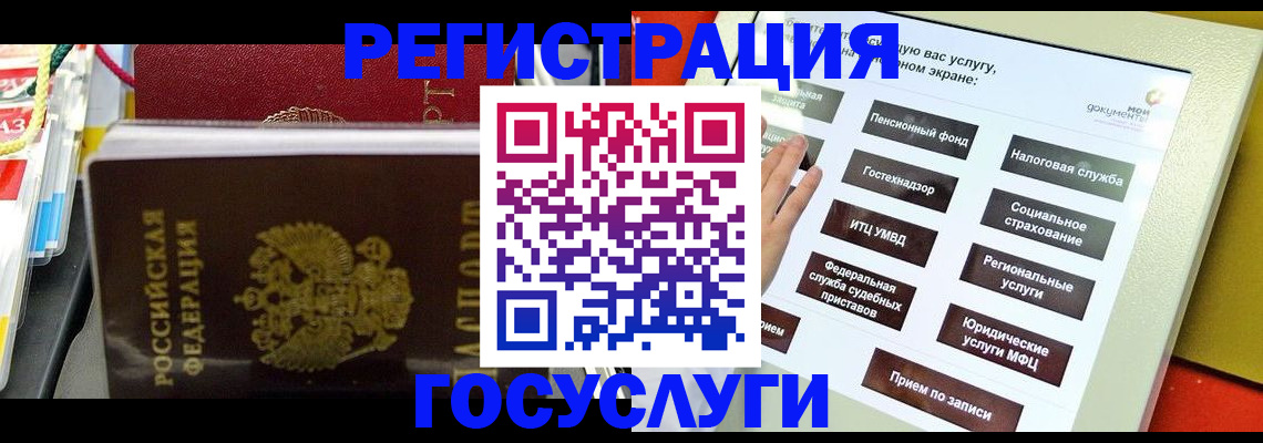 временная регистрация поиск в Аше