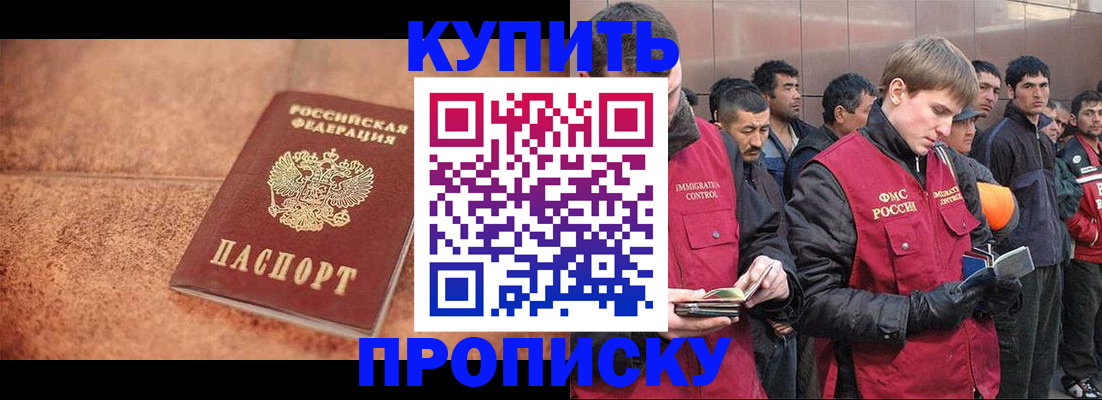 где прописаться в Аше